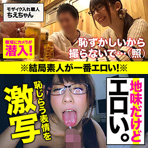 ちえちゃん