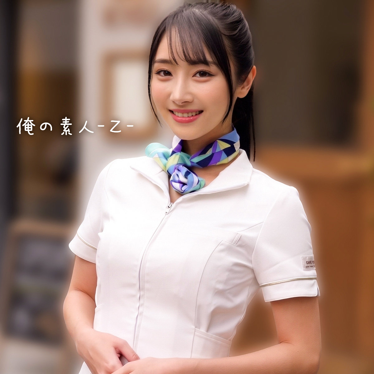 ゆいかさん