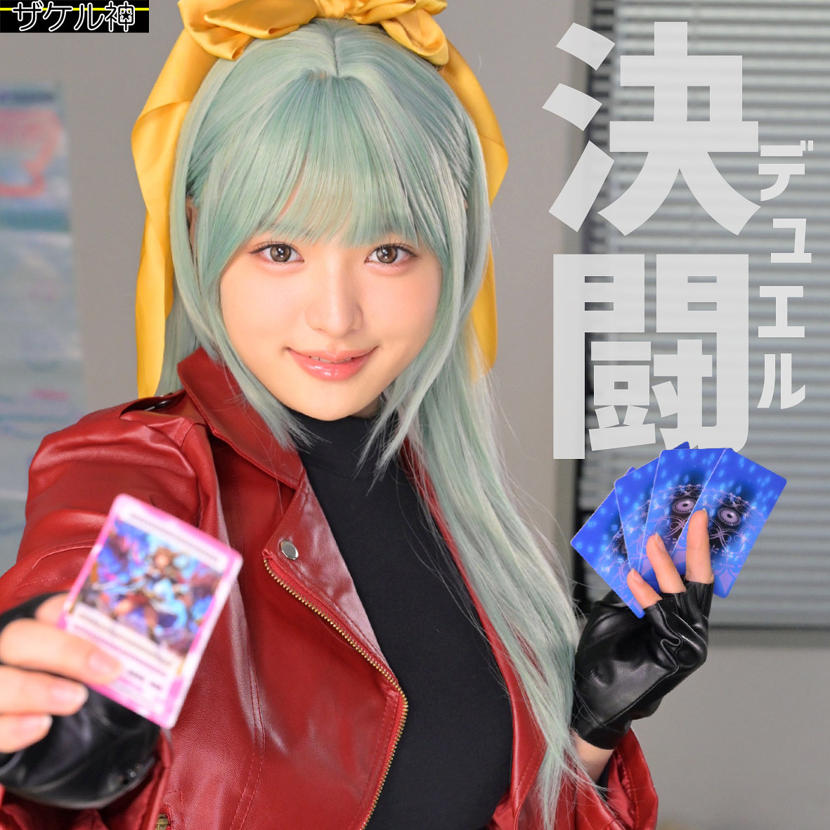 ユミ